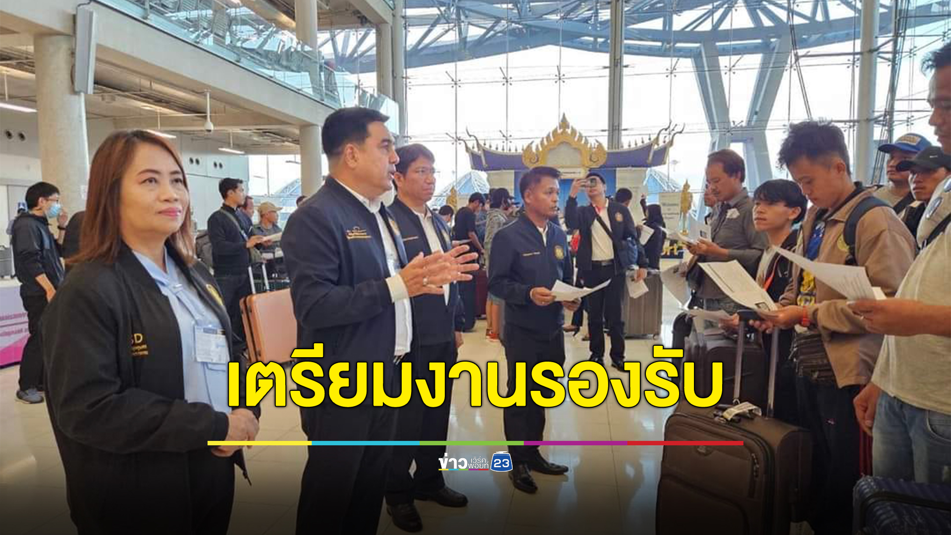 รัฐบาลเตรียมตำแหน่งงานกว่า 6 หมื่นอัตรา รองรับ"แรงงานไทย"ที่อพยพกลับจากอิสราเอล