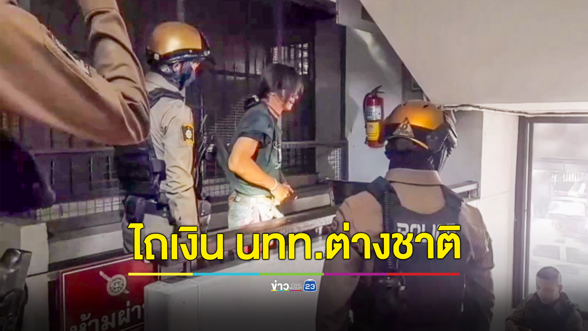 นทท.ต่างชาติตกใจเจอชายสติไม่ดีโวยวายไถเงิน แม่ค้าแจ้งตำรวจเข้าควบคุมตัวทันควัน