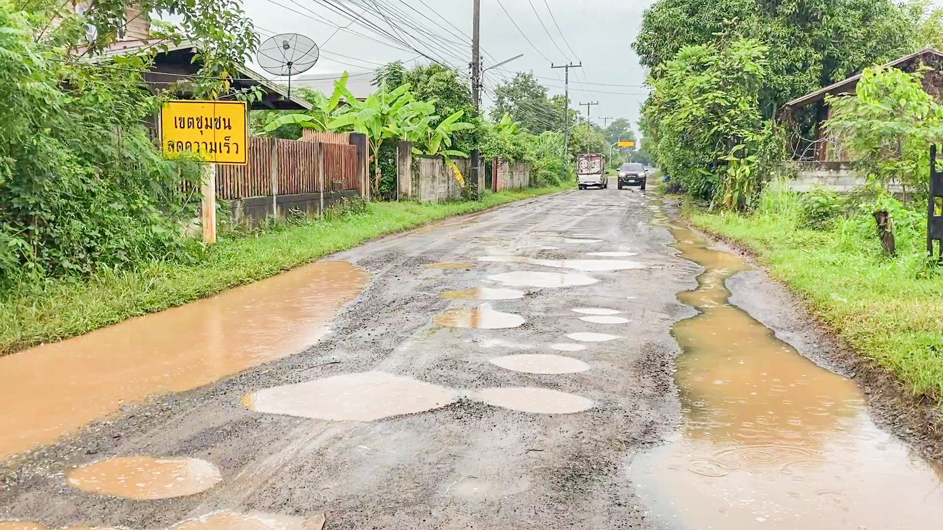 ชาวบ้านโวยถนนพัง20ปีไร้การแก้ไข ลาดยางกลายเป็นลูกรังเกิดอุบัติเหตุบ่อยครั้ง
