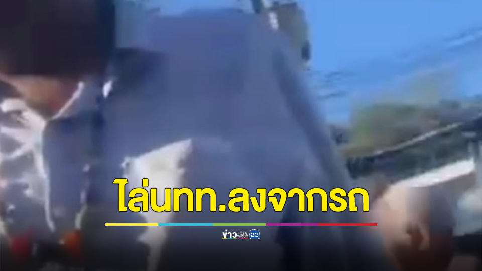 ขนส่งกระบี่สั่งปรับ 2 พัน พักใบอนุญาต 30 วัน หลังชายขับแท็กซี่อ่าวนาง ยืนขวางรถแกร็บ ไล่นทท.ต่างชาติลงจากรถ