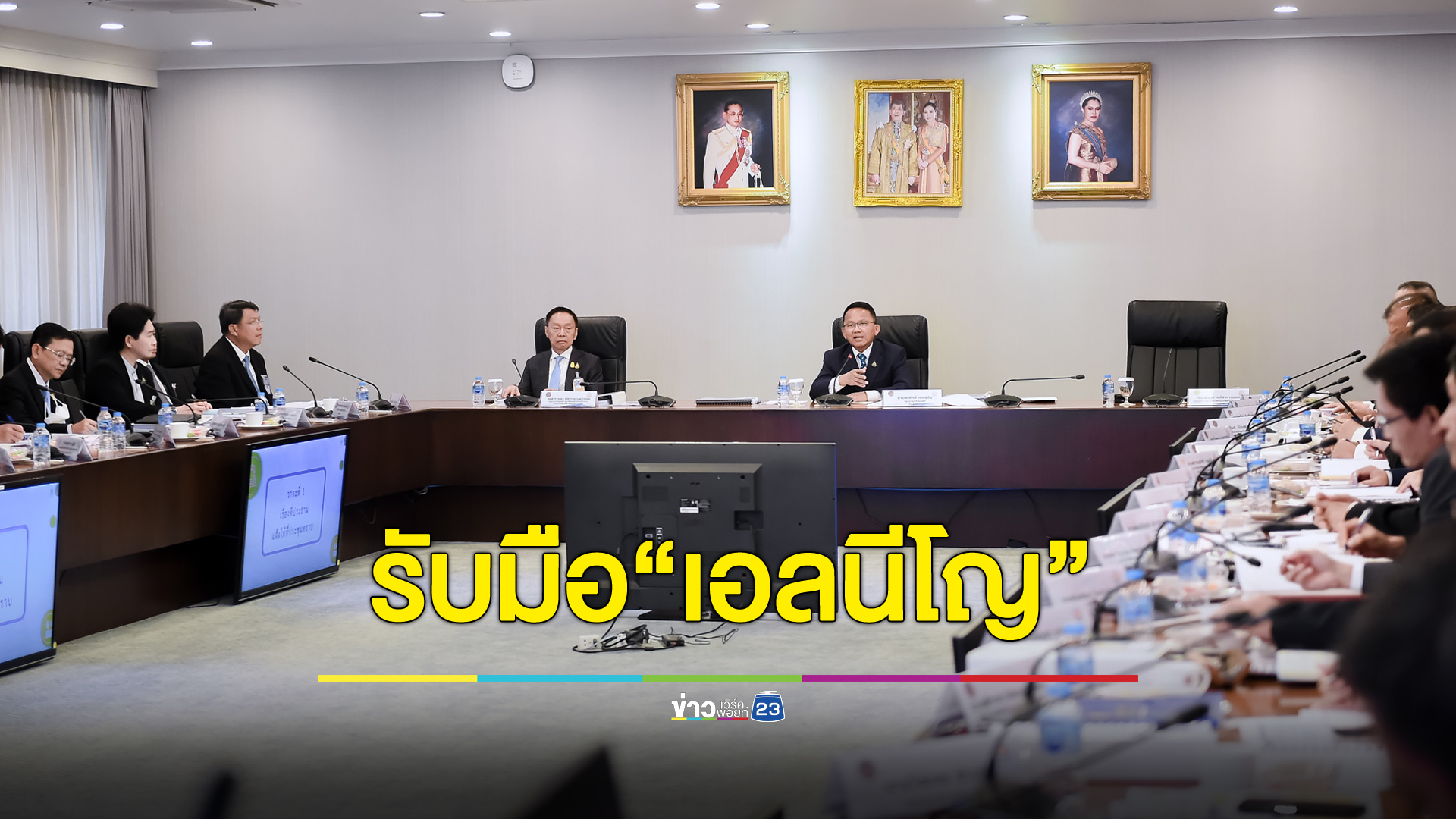 "สมศักดิ์"นั่งหัวโต๊ะถกปัญหาทรัพยากรน้ำ เตรียมรับมือสภาวะเอลนีโญ แก้ปัญหาน้ำยมท่วมซ้ำซาก
