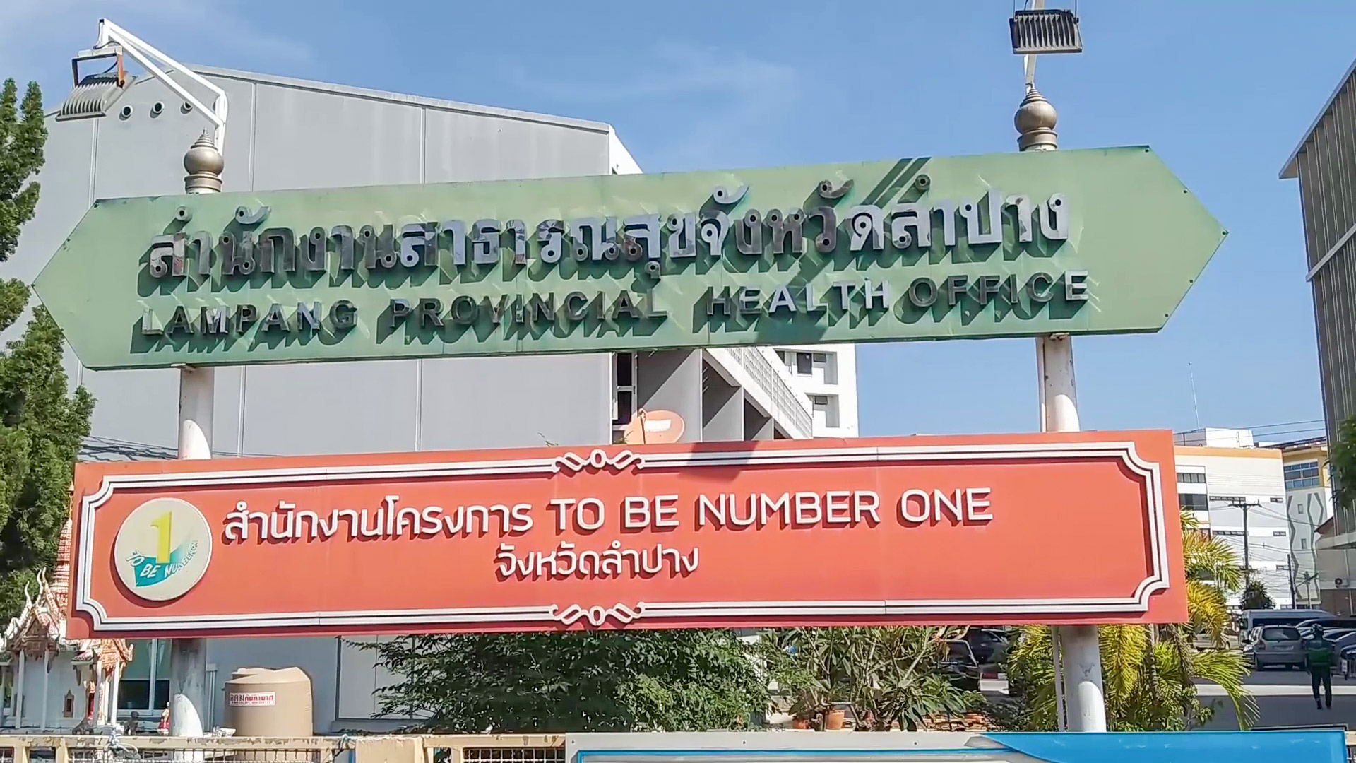 ฝีดาษลิงโผล่ลำปางชาย30ปีไม่ได้ไปต่างประเทศหรือออกนอกจังหวัด