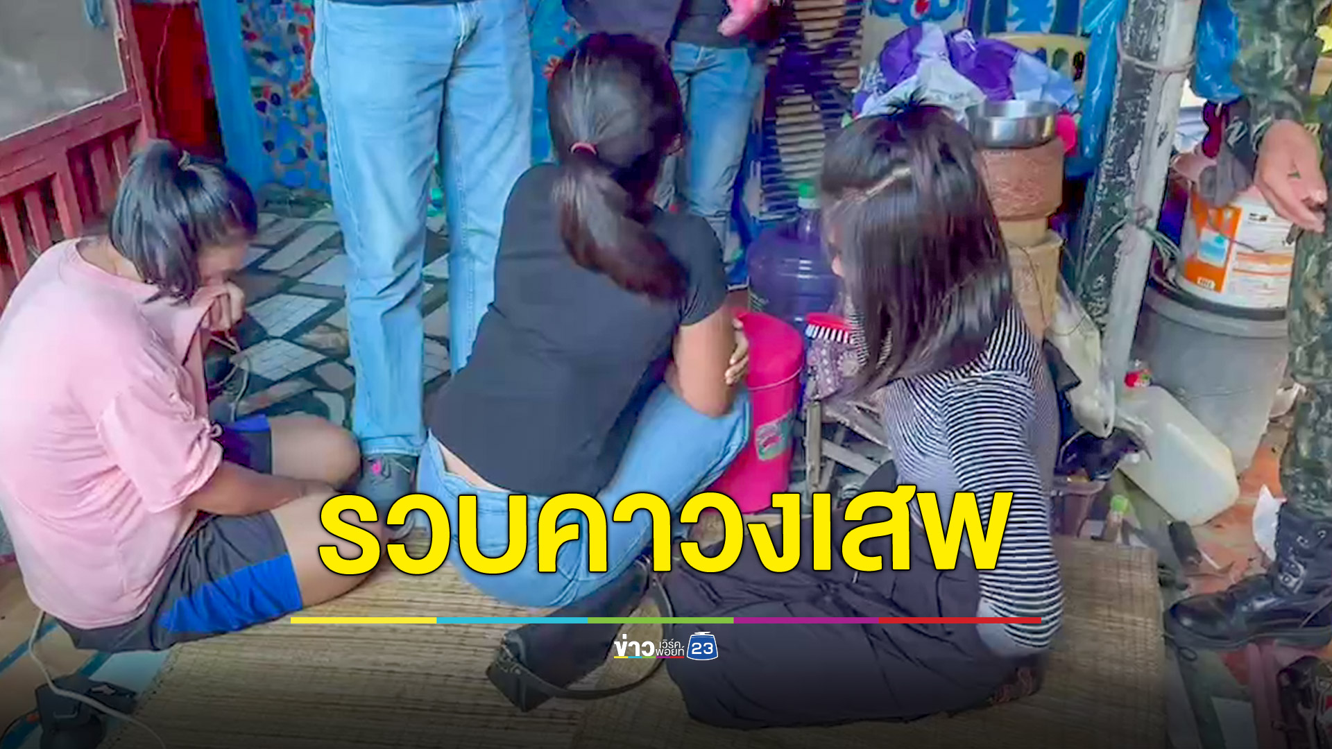 บุกจับแก๊งอดีตนักโทษรวมกลุ่มเสพยาบ้า ชาวบ้านเอือมพฤติกรรม