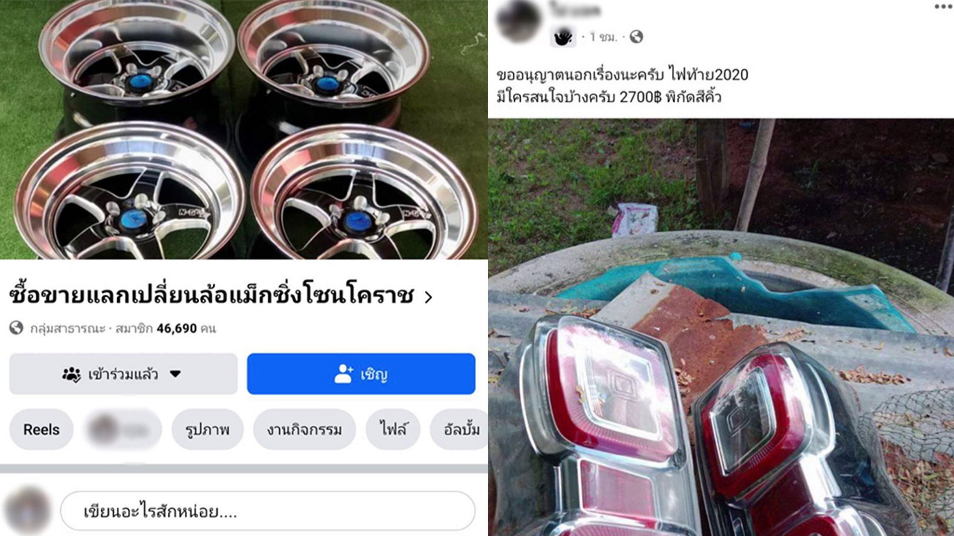 สาว27ปีล่อซื้อไฟท้ายกระบะในเพจแต่งรถหลังสงสัยเป็นของรถตัวเองที่โดนขโมยไป