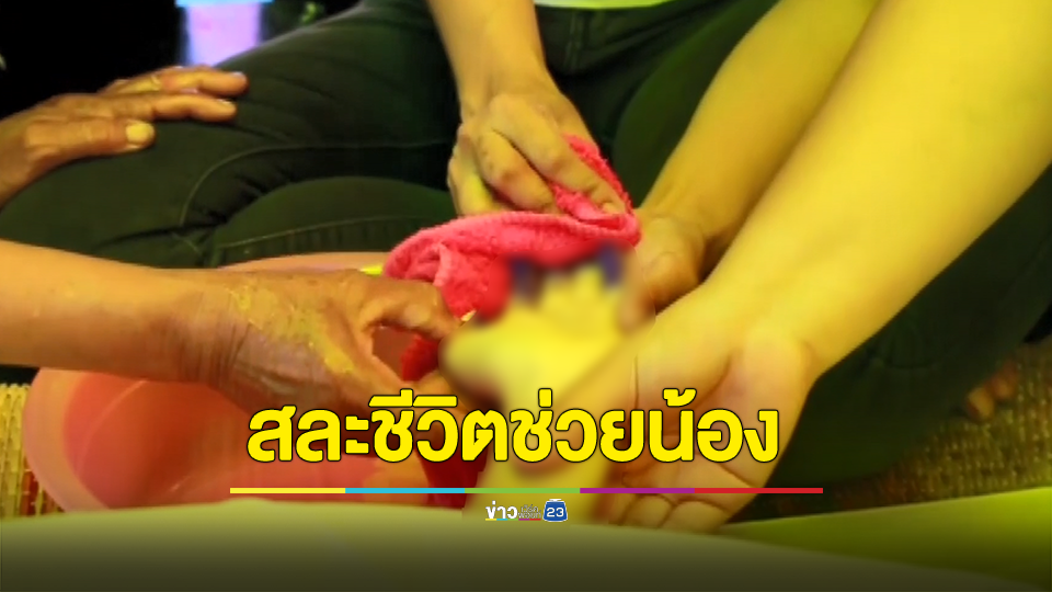 สลด ด.ญ. 13 สละชีวิตช่วยน้องสาว 5 ขวบลื่นตกฝายน้ำล้นน้องรอดแต่ตัวเองจมดับ