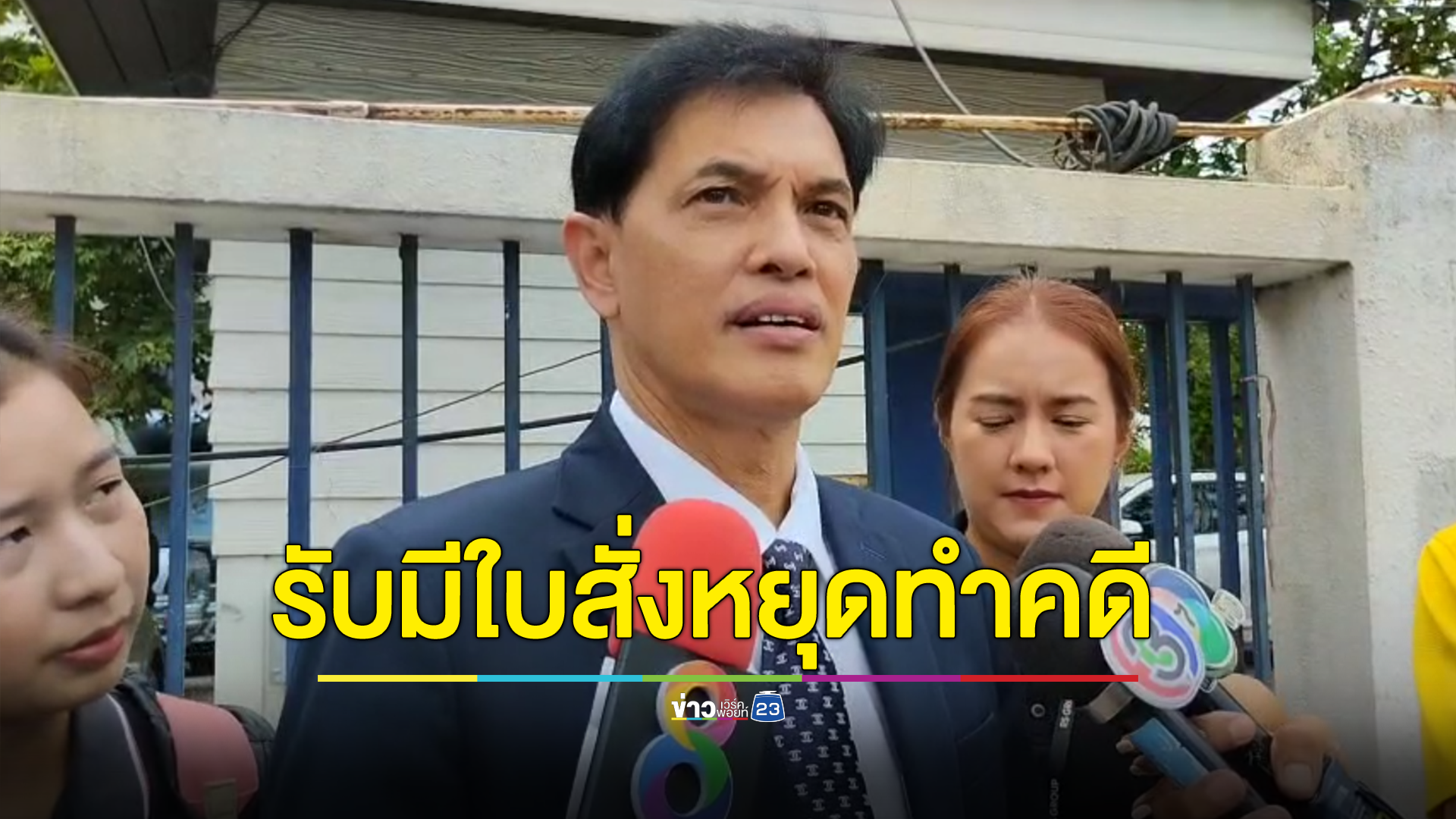 ทนายอนันตชัย รับมีใบสั่งปริศนาให้หยุดทำคดี พร้อมยืนยัน "บิ๊ก เซอร์ไพรส์" 5 ต.ค.นี้ "เด็ดดอกไม้ดอกเดียวสะเทือนถึงดวงดาว"