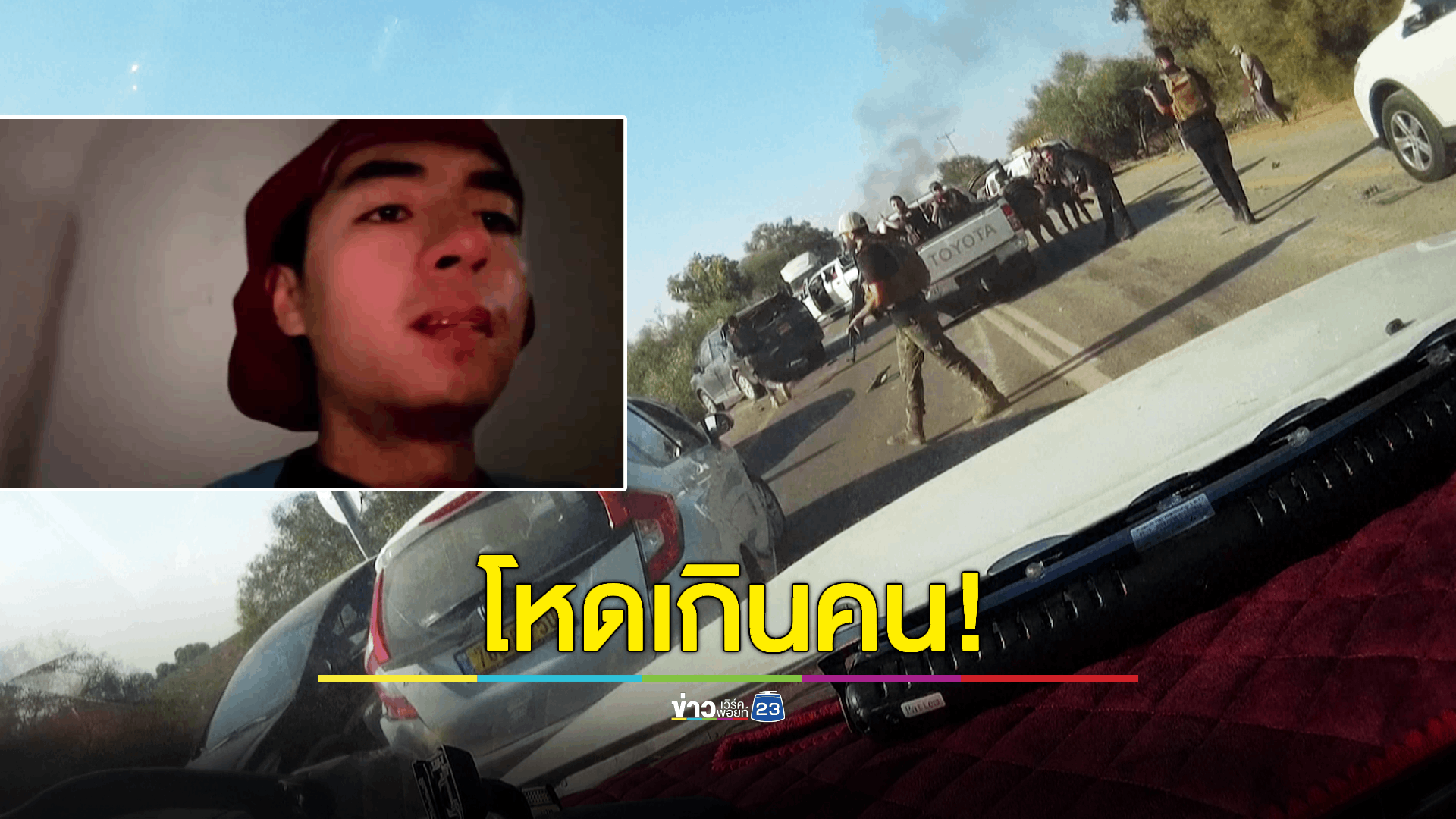 ยังติดตา! นาที 'ฮามาส' สังหาร คนไทย เด็ก คนท้อง คนแก่ ไม่เว้น