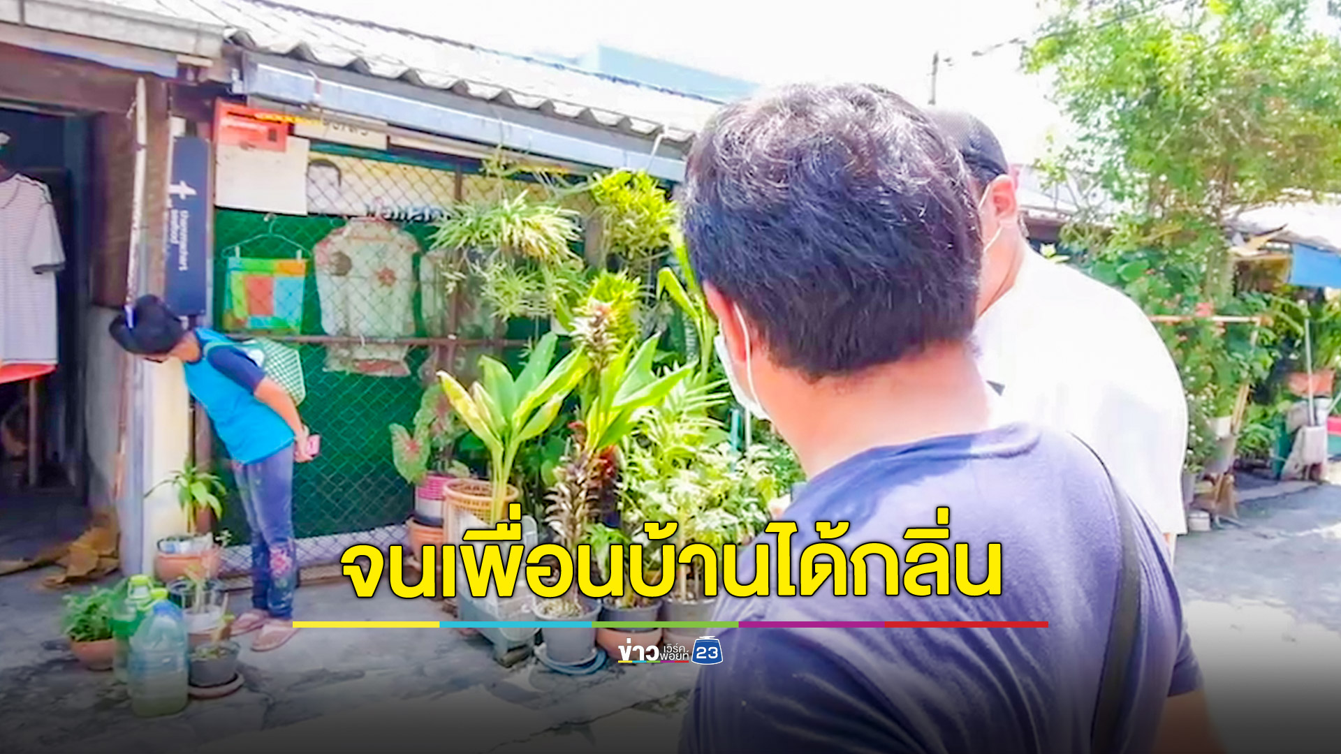 หนุ่มใหญ่ชีวิตรันทดนอนตายขึ้นอืดบนเตียง ชาวบ้านได้กลิ่นโทรแจ้งเจ้าหน้าที่