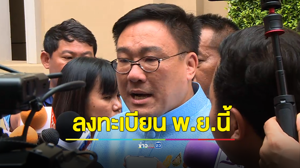 เล็งเปิดลงทะเบียน ดิจิทัล วอลเล็ต พ.ย.นี้ ให้ร้านค้าเริ่มลงทะเบียนก่อน