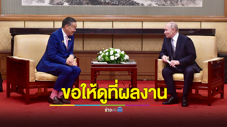 โฆษกรัฐบาล ชี้แจงกรณีวิจารณ์ภาษากายนายกฯ ชี้ ขอให้ประชาชนดูผลงานที่ทำงานหนักทุกวันเพื่อพัฒนาพลิกฟื้นเศรษฐกิจ