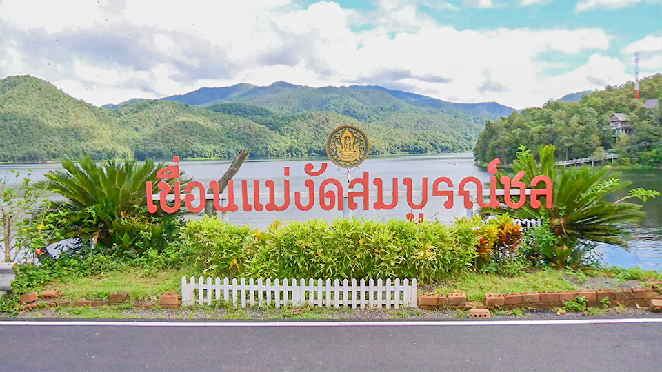 เขื่อนแม่งัด น้ำเต็ม 100% แล้วหลังฝนตกชุก ชลประทานที่ 1 เตรียมรับมือน้ำหลากถึง 7 ต.ค.นี้