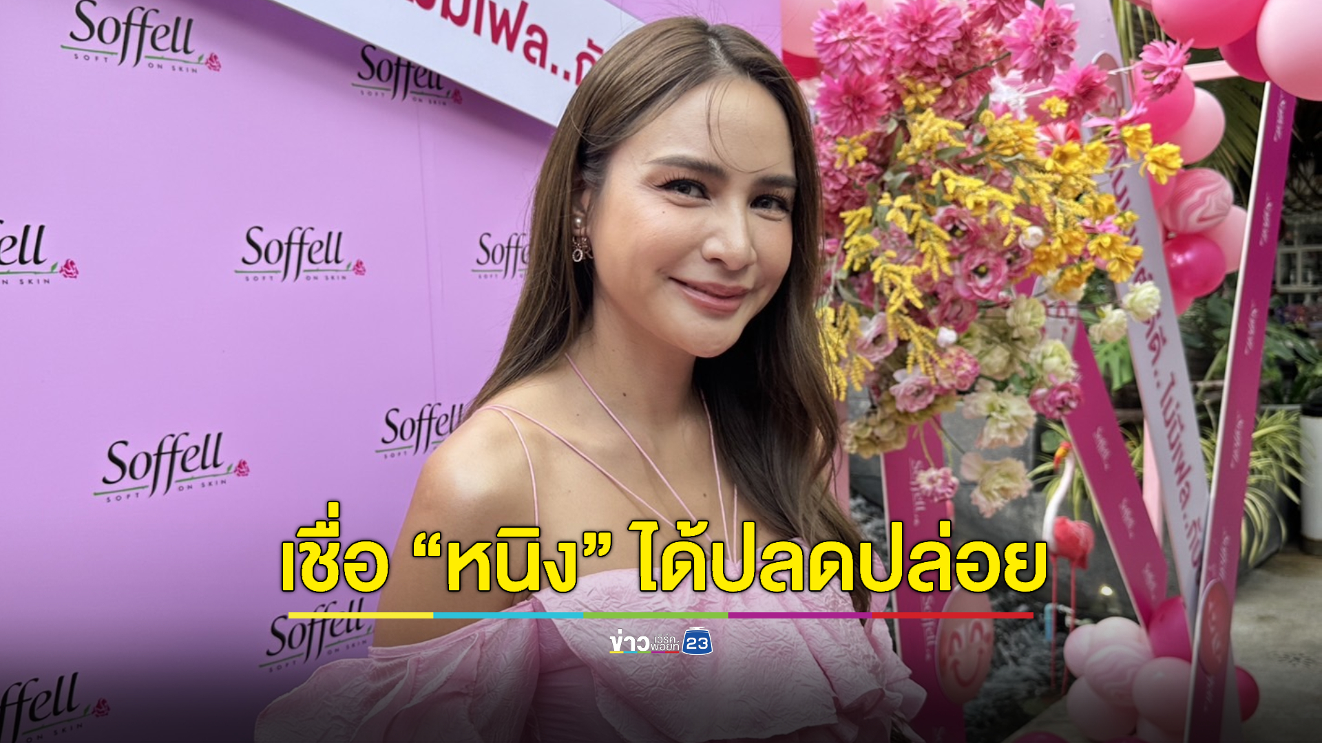 อยากให้มีความสุข! “กระแต” เชื่อ “หนิง” ได้ปลดปล่อยหย่า “จิน”