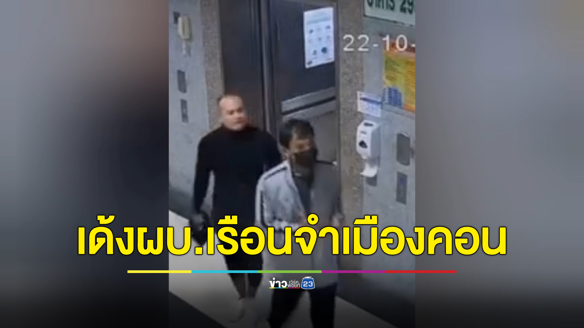 ด่วน สั่งย้าย ผบ.เรือนจำนครศรีธรรมราช พ่วงลูกน้อง เซ่นคดี "เสี่ยแป้ง นาโหนด"