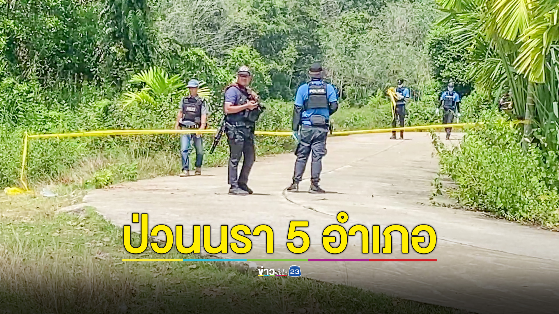 คนร้ายยิงและขว้างระเบิดป่วน 5 อำเภอ นราธิวาส ทหารพรานเจ็บ 1