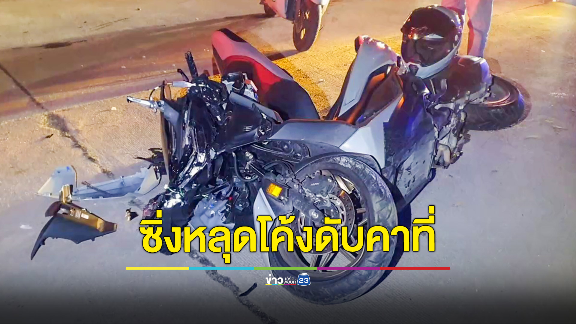 หนุ่มวัย 31 ซิ่งมอไซค์หลุดโค้งปีนขอบทางเท้าชนป้ายร้านข้างทางดับคาที่