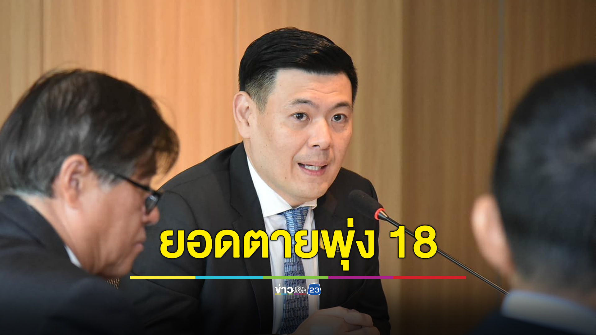 คนไทยในอิสราเอลขอกลับเพิ่มทะลุ 3,000 คน - ยอดดับอย่างไม่เป็นทางการพุ่ง 18 ราย
