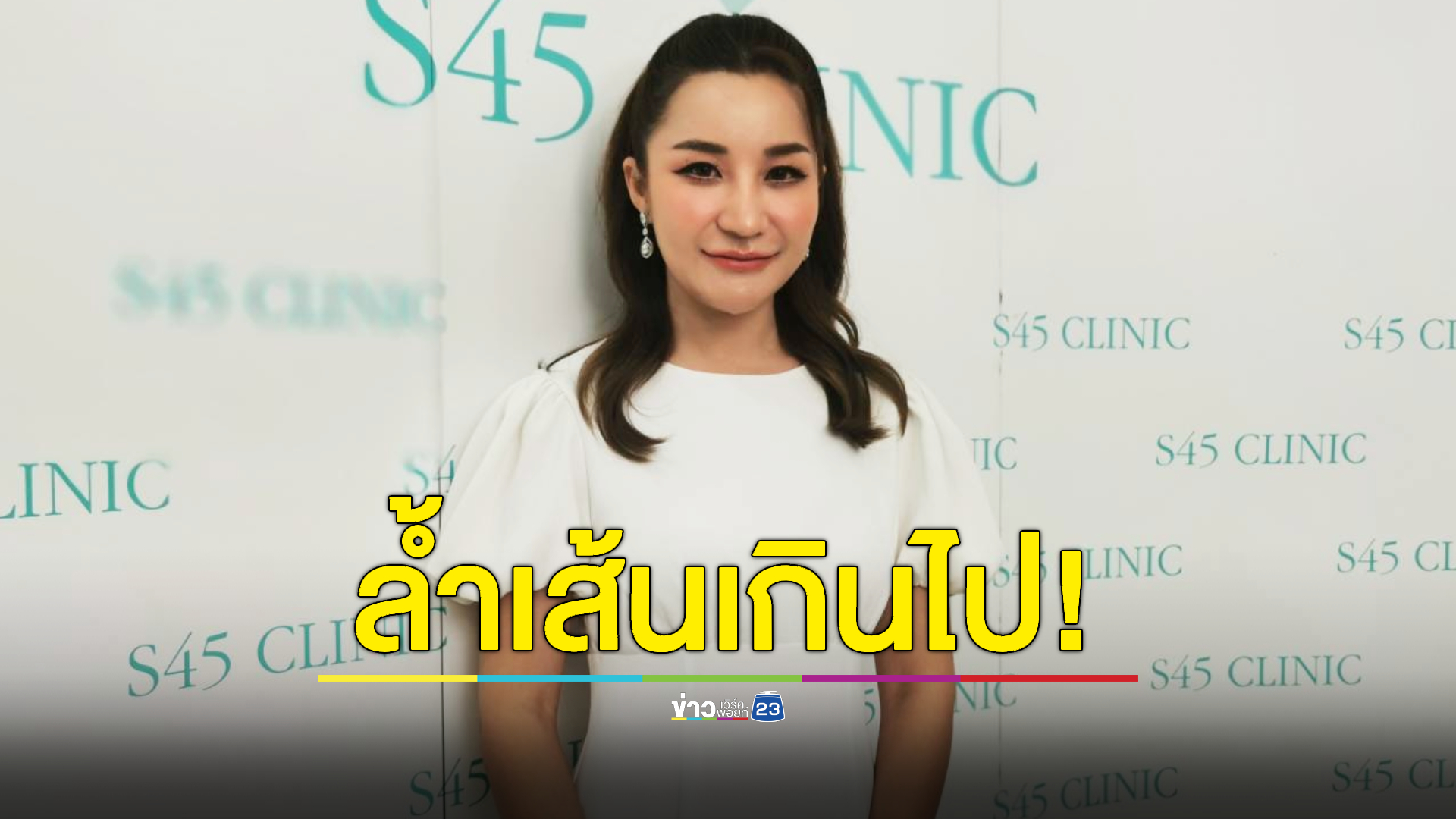 อย่าล้ำเส้น! "เอ็ม บุษราคัม" เผยโดนป่วนมา 4 ปี ถูกแชทปริศนาด่าเกาะพ่อกิน