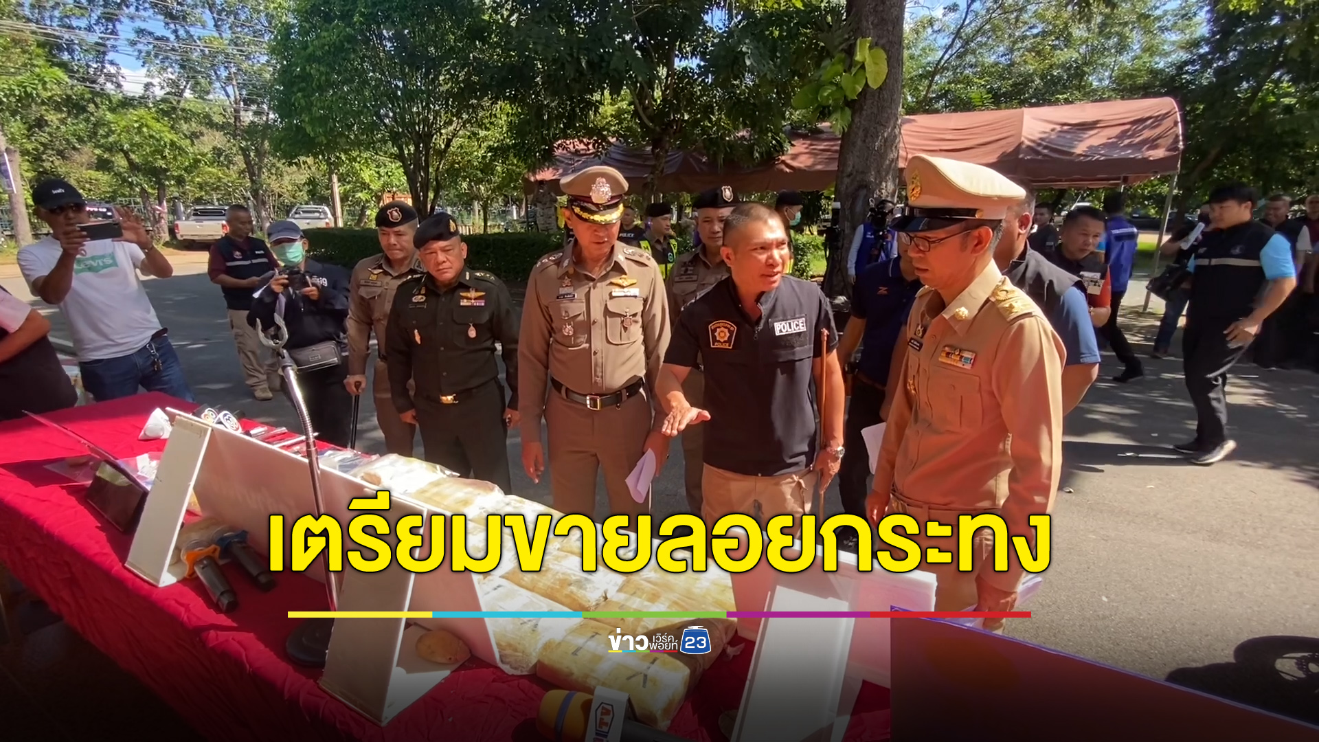 จับยาบ้าแสนเม็ด เตรียมขายช่วงลอยกระทง