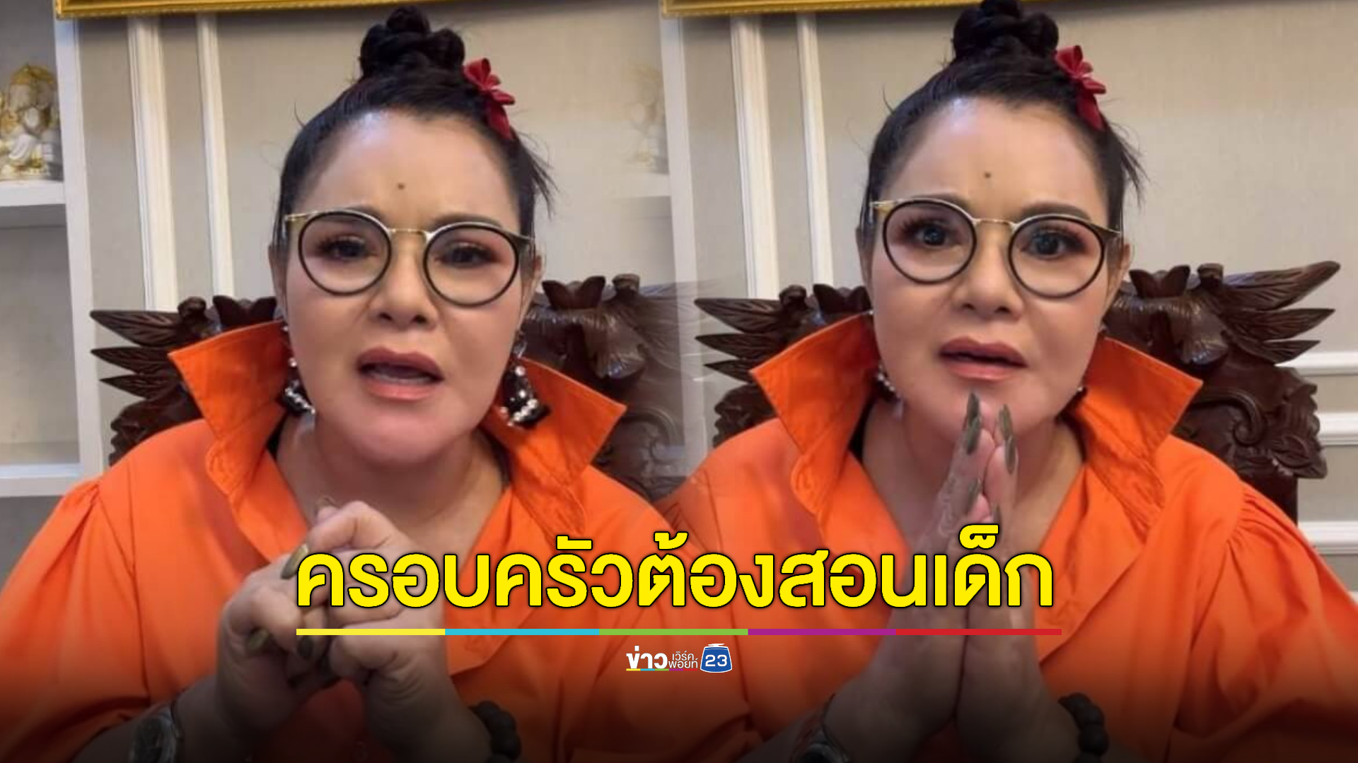 "ฮาย อาภาพร" หดหู่ใจ เยาวชนทำแบบนี้ได้ยังไง