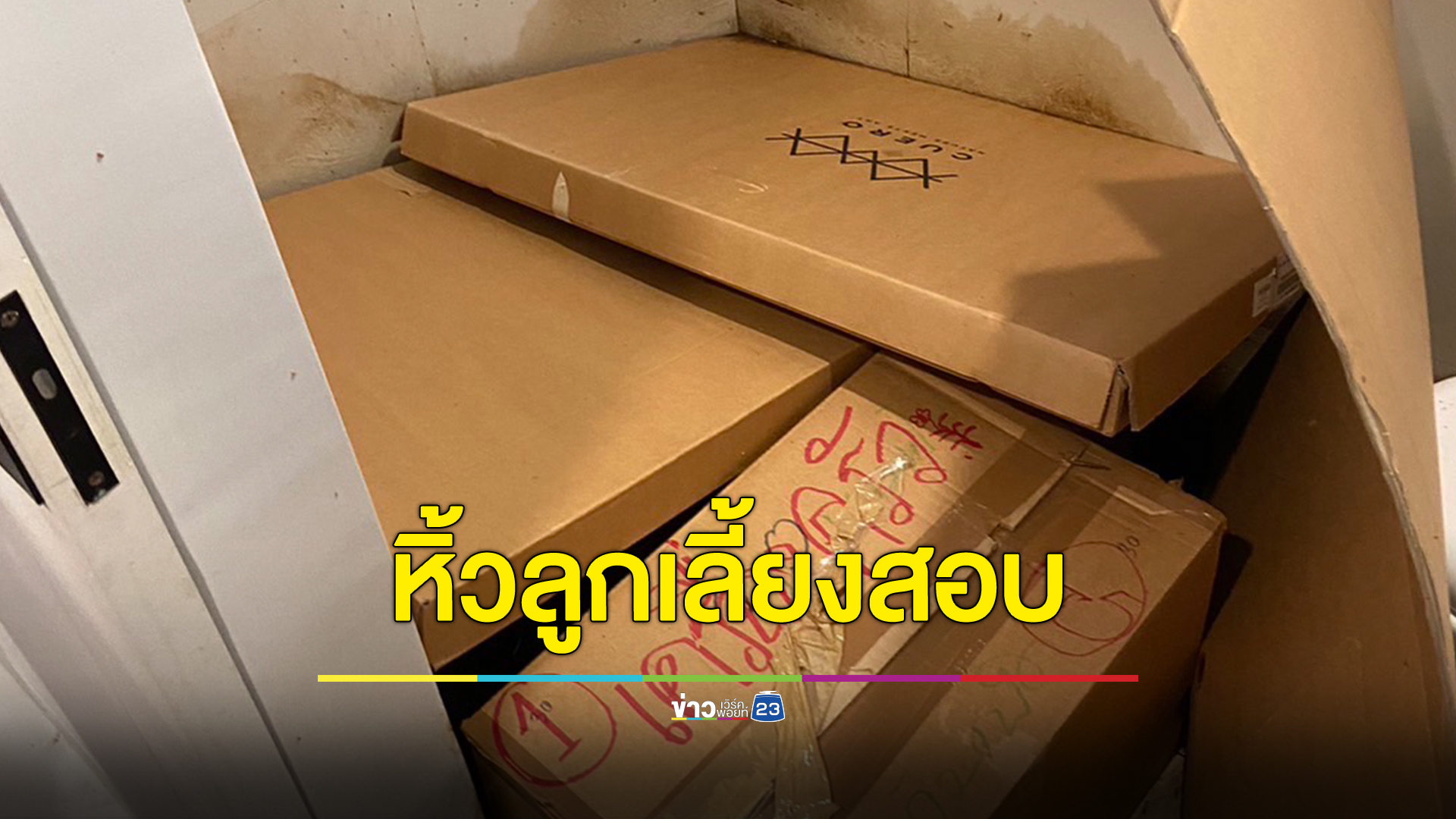ตร.หิ้วลูกเลี้ยงวัย 17 ปี ต้องสงสัย หลังพบศพอดีตทูตฯเดนมาร์กเสียชีวิตปริศนาคาห้องน้ำในบ้านหรู