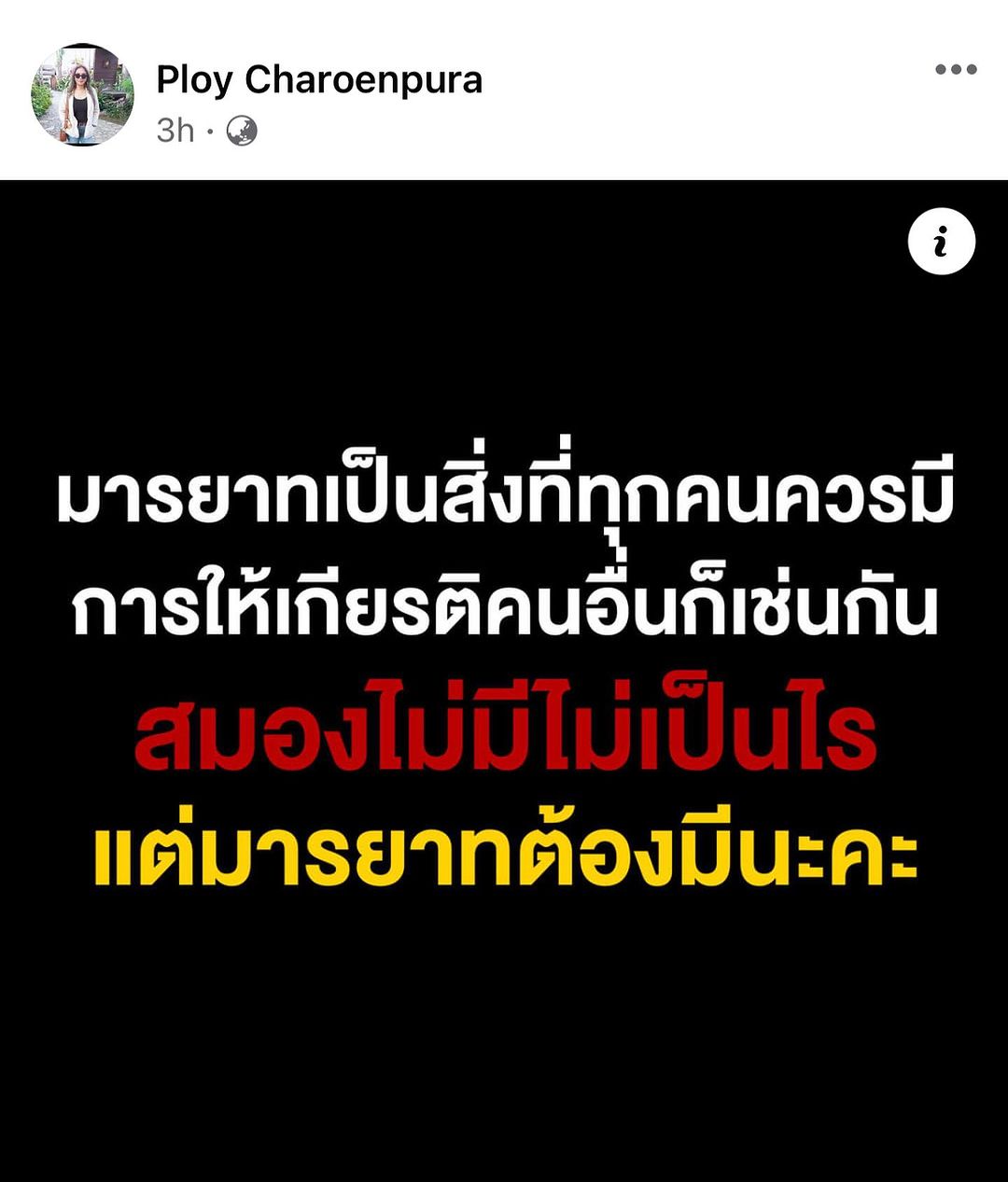 แม่ "น้ำหวาน" แชร์เดือด! เกี่ยวข้องกับการเลิกรา "กวาง" หรือไม่?!