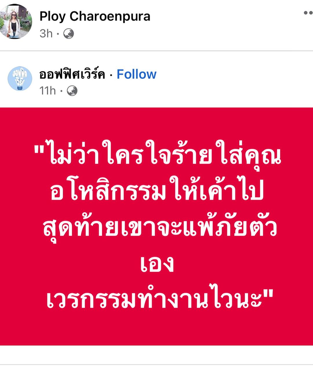 แม่ "น้ำหวาน" แชร์เดือด! เกี่ยวข้องกับการเลิกรา "กวาง" หรือไม่?!
