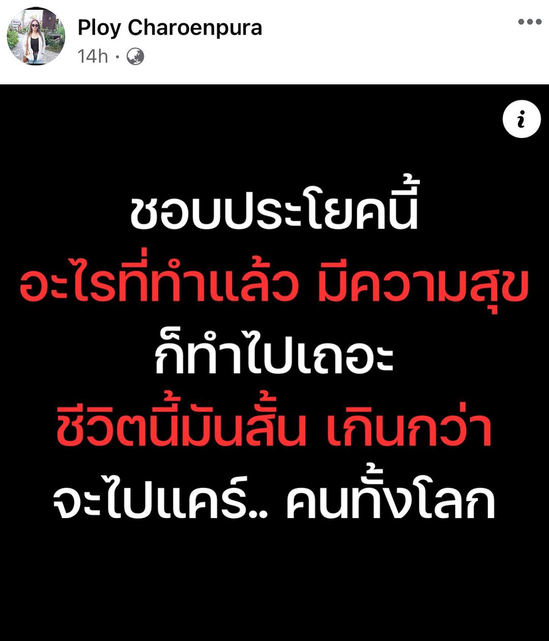 แม่ "น้ำหวาน" แชร์เดือด! เกี่ยวข้องกับการเลิกรา "กวาง" หรือไม่?!