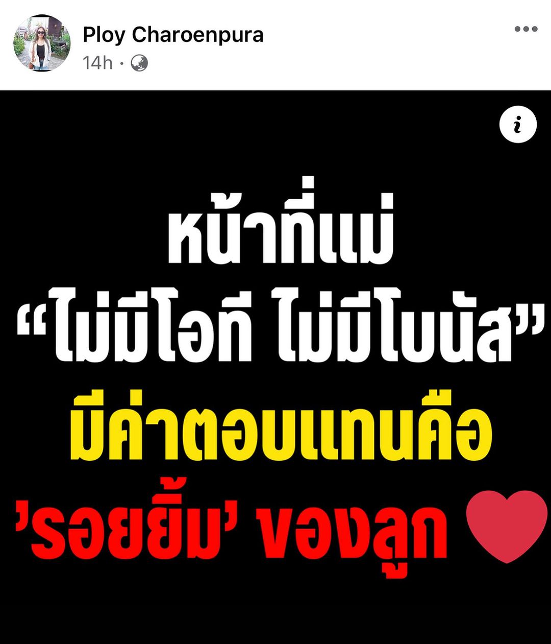 แม่ "น้ำหวาน" แชร์เดือด! เกี่ยวข้องกับการเลิกรา "กวาง" หรือไม่?!