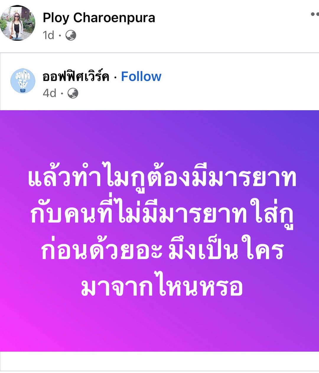 แม่ "น้ำหวาน" แชร์เดือด! เกี่ยวข้องกับการเลิกรา "กวาง" หรือไม่?!