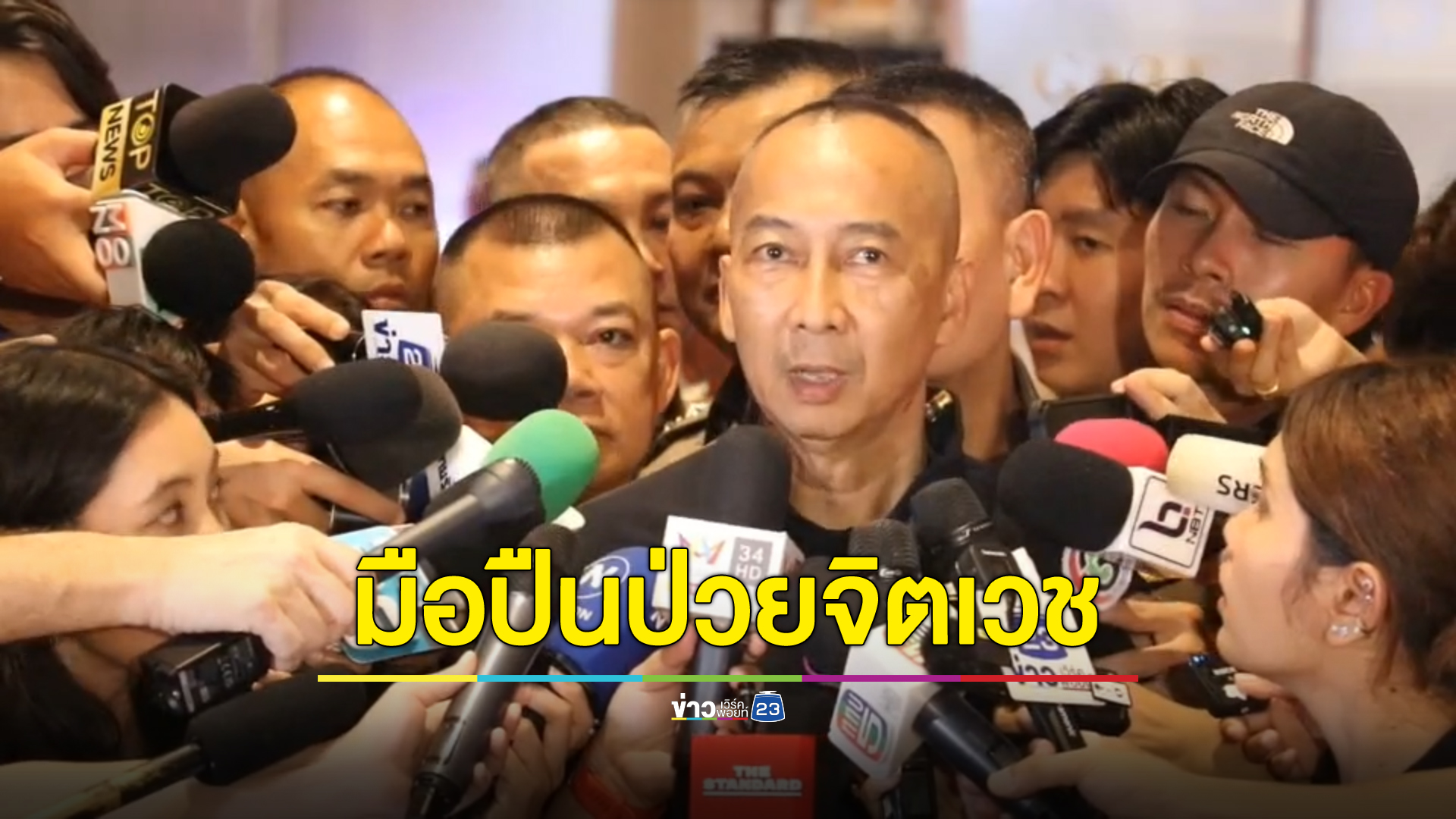 "บิ๊กต่อ"เผยมือปืนป่วยจิตเวช ขาดกินยา มีอาการเบลอ ยืนยันเสียชีวิต 2 ราย
