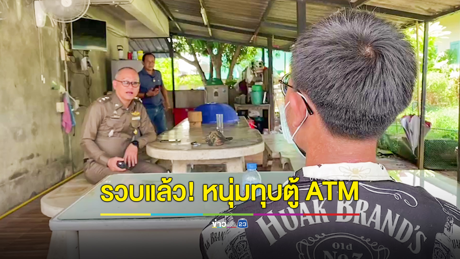 รวบแล้ว! หนุ่มป่วนเมือง ทุบตู้ ATM 3 จุด