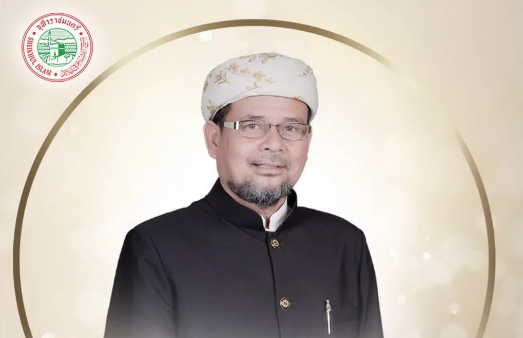 สำนักจุฬาราชมนตรี ออกประกาศการถึงแก่อนิจกรรมของ นายอาศิส พิทักษ์คุมพล จุฬาราชมนตรี คนที่ 18 แห่งราชอาณาจักรไทย ครอบครัวรอรับร่างกลับบ้านเกิดที่ จ.สงขลา