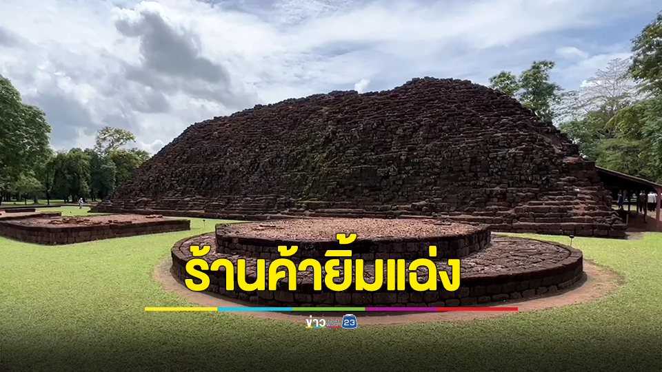 นทท.ยังคงคึกคัก หลั่งไหลเที่ยวชม “เมืองโบราณศรีเทพ”