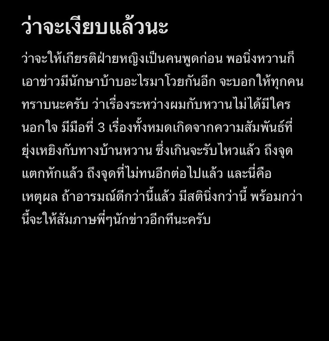 สาเหตุที่ออกมาพูด! "กวาง AB Normal" ตอบคอมเมนต์สั้นๆได้ใจความ