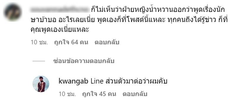 สาเหตุที่ออกมาพูด! "กวาง AB Normal" ตอบคอมเมนต์สั้นๆได้ใจความ