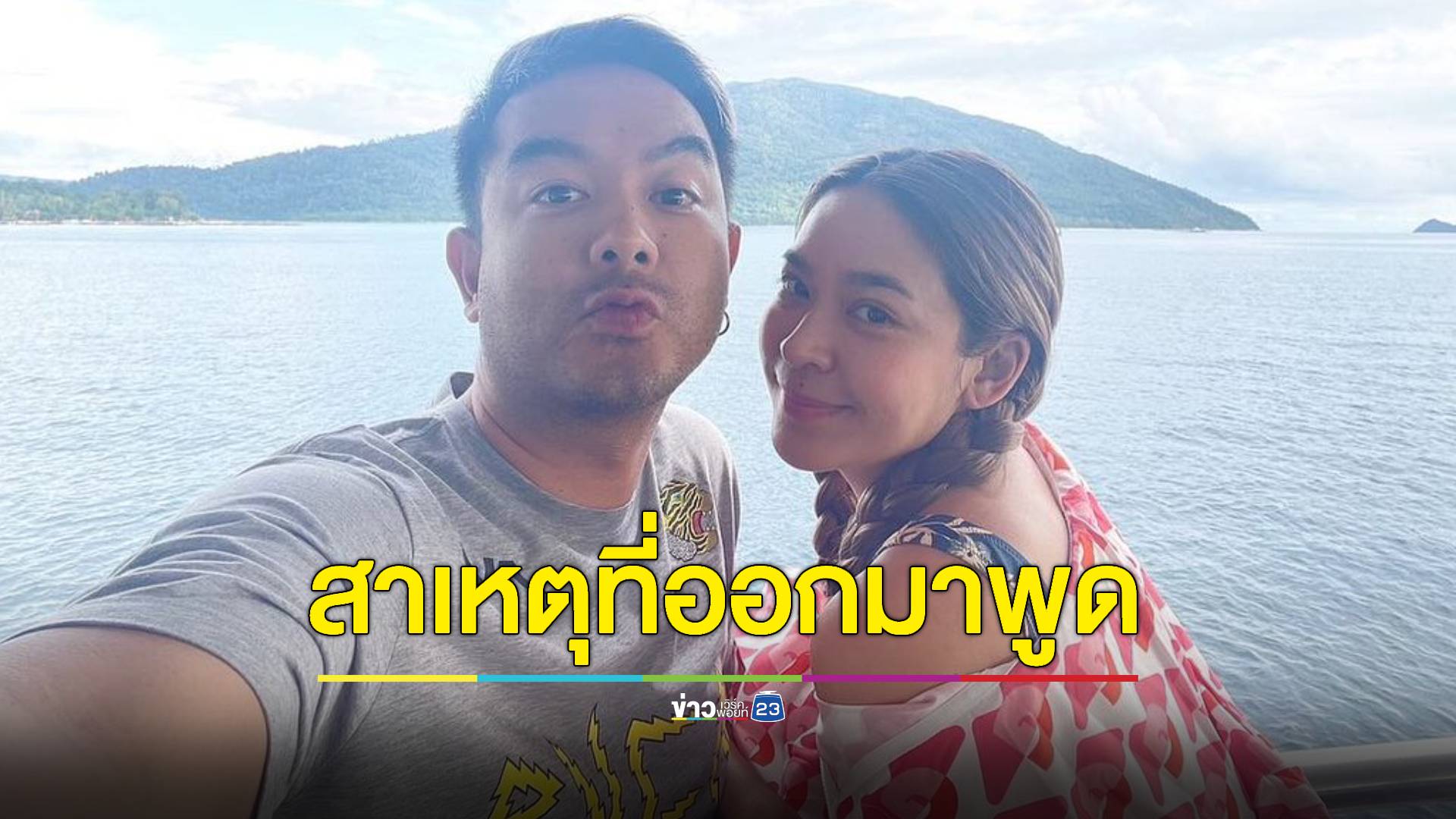 สาเหตุที่ออกมาพูด! "กวาง AB Normal" ตอบคอมเมนต์สั้นๆได้ใจความ