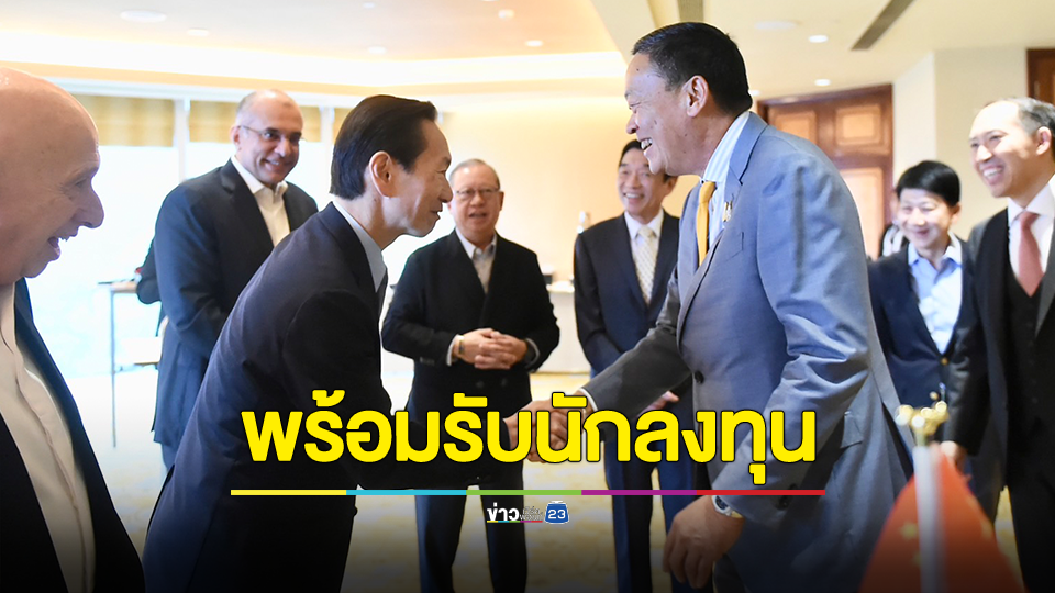 นายกฯ พบภาคเอกชนรายสำคัญของฮ่องกง ย้ำประเทศไทยเปิดและพร้อมรับนักลงทุนและภาคเอกชน