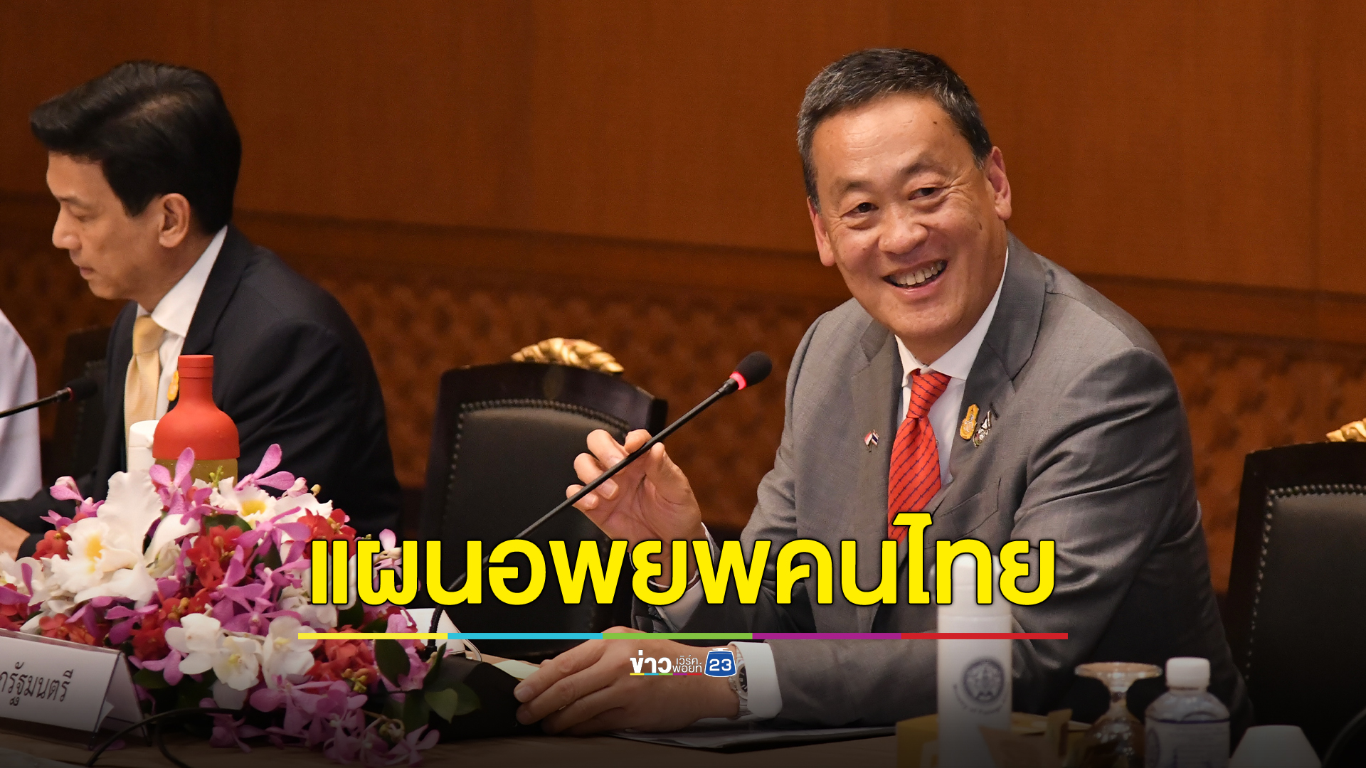 นายกฯ เตรียมส่งเครื่องบินพาณิชย์ 4 ลำ อพยพคนไทย ขอทุกฝ่ายร่วมมือกัน