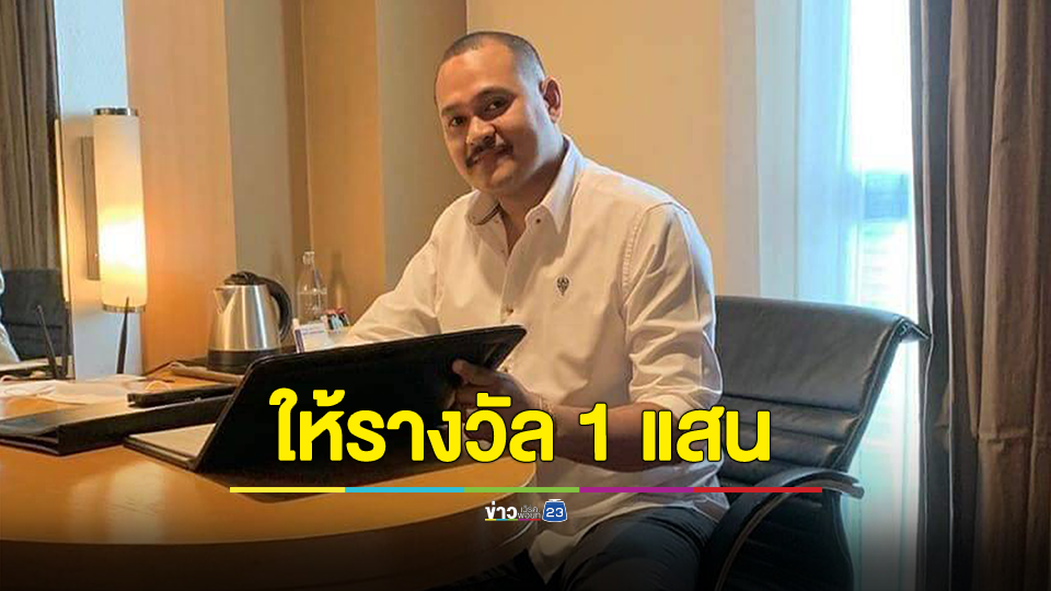 ราชทัณฑ์ แจงกรณี เสี่ยแป้ง นาโหนด นักโทษหนีขณะเข้ารับการรักษาพยาบาล ที่รพ.
