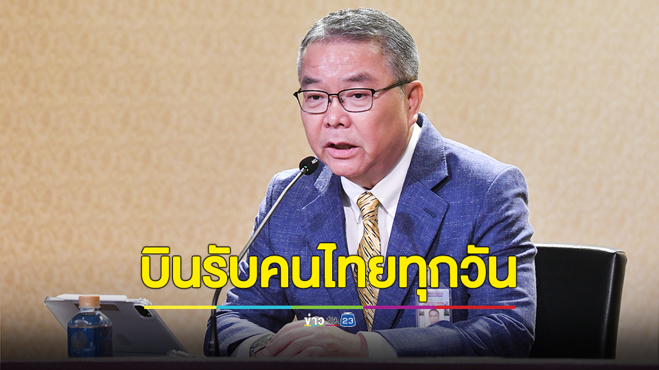 โฆษกรัฐบาล เผย นายกฯ ชี้รัฐบาลหารือสามสายการบิน การบินไทย นกแอร์ และแอร์เอเชีย จะส่งเที่ยวบินรับคนไทยทุกวันจนครบ