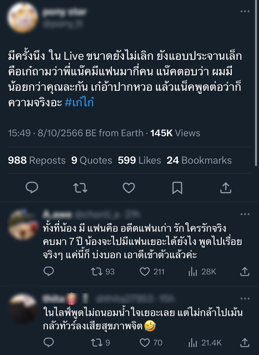 "แน็ก ชาลี" โดนวิจารณ์เดือด หลังให้สัมภาษณ์!