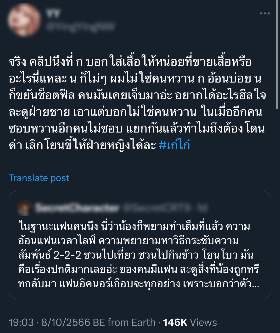 "แน็ก ชาลี" โดนวิจารณ์เดือด หลังให้สัมภาษณ์!