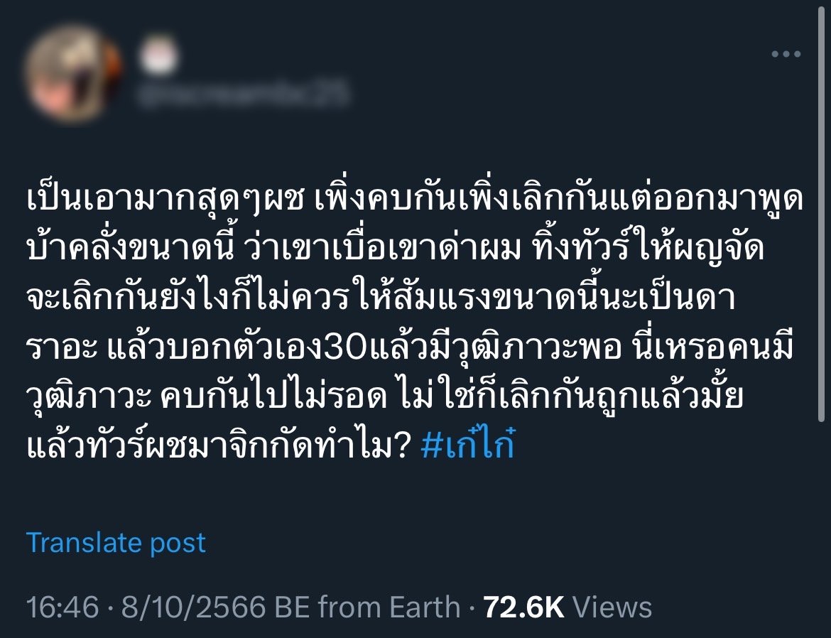 "แน็ก ชาลี" โดนวิจารณ์เดือด หลังให้สัมภาษณ์!