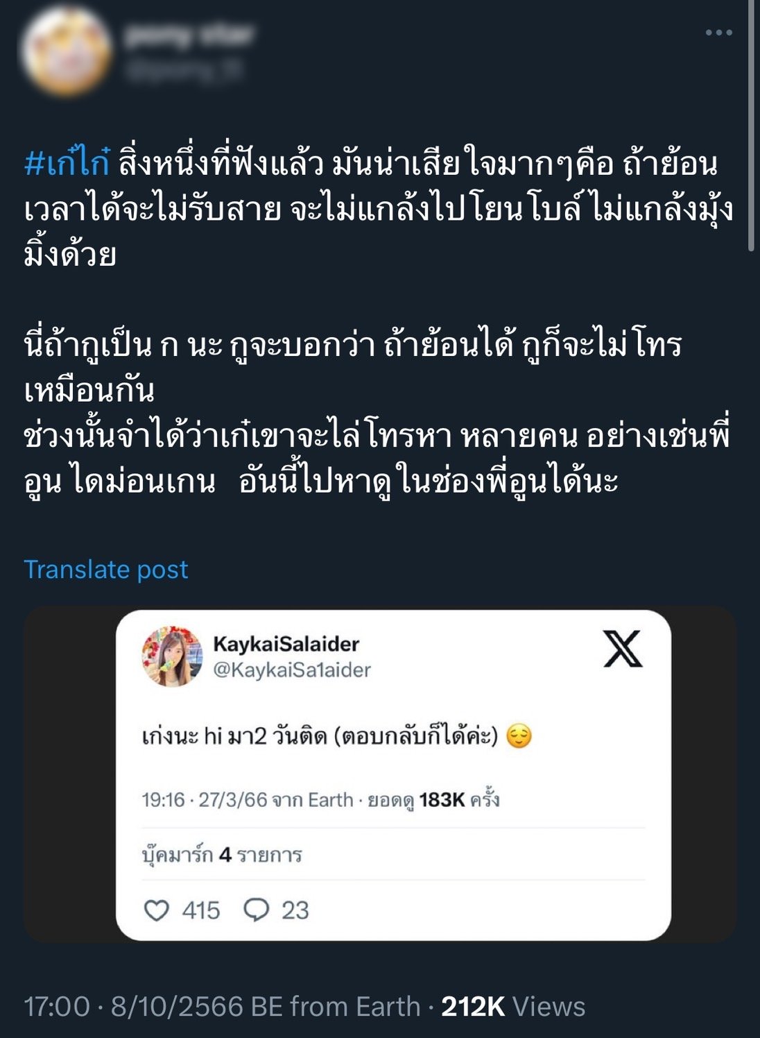 "แน็ก ชาลี" โดนวิจารณ์เดือด หลังให้สัมภาษณ์!