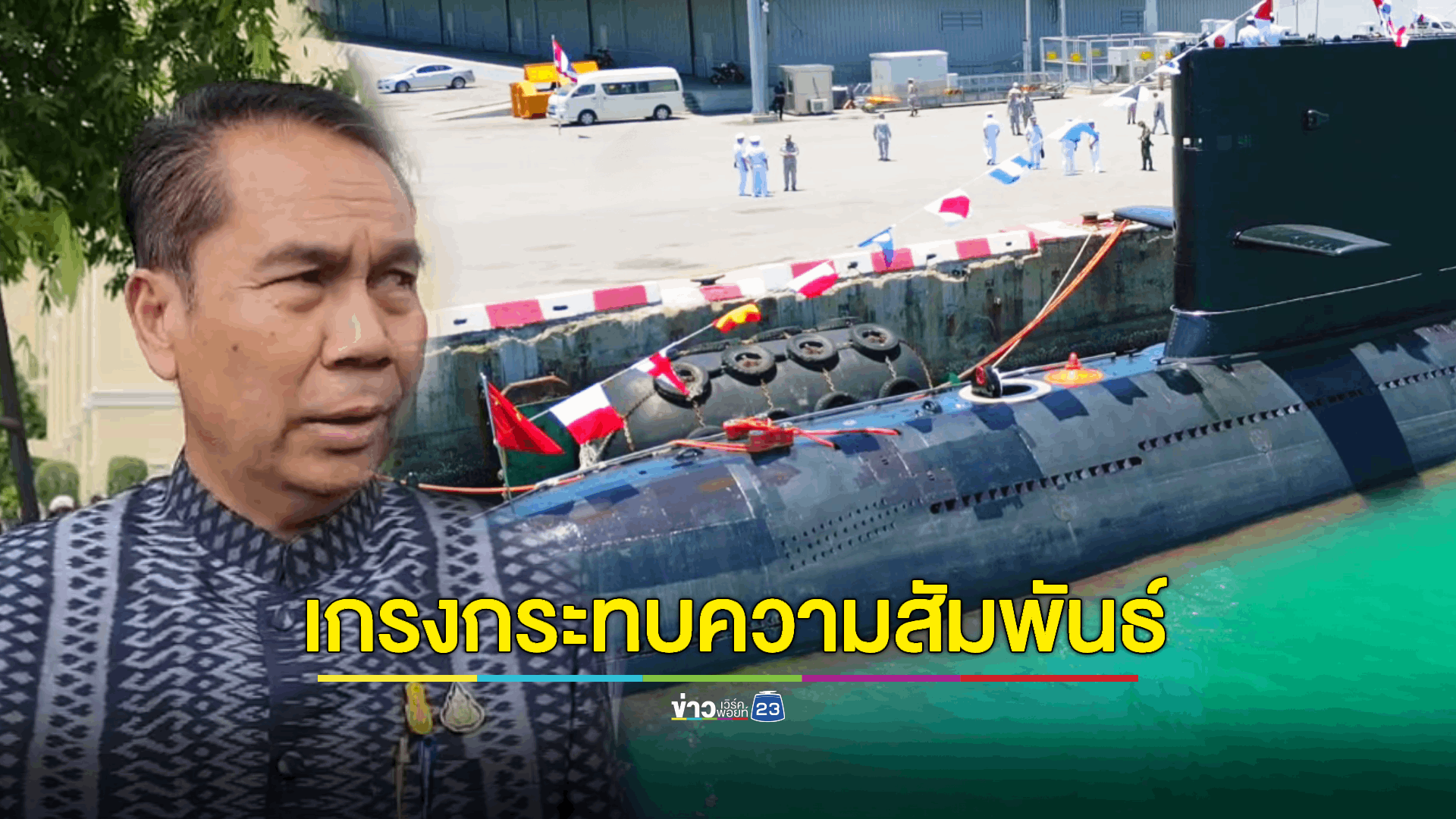 เปลี่ยนเรือดำน้ำเป็นเรือฟริเกต แค่แก้ข้อตกลงจีทูจี