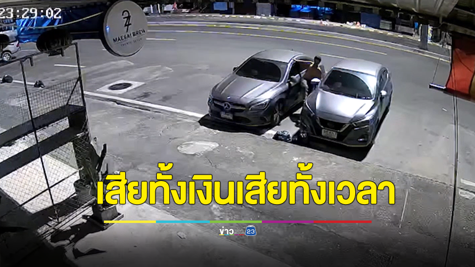 โดนตัวไหนมา? หนุ่มเมียนมาเดินโซซัดโซเซ ไล่ทุบเบนซ์จอดริมทาง