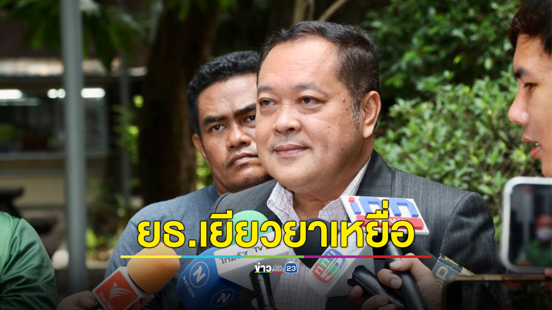 กระทรวงยุติธรรม เตรียมเยียวยาเหยื่อมือปืนเยาวชนไล่ยิงกลางห้างดัง