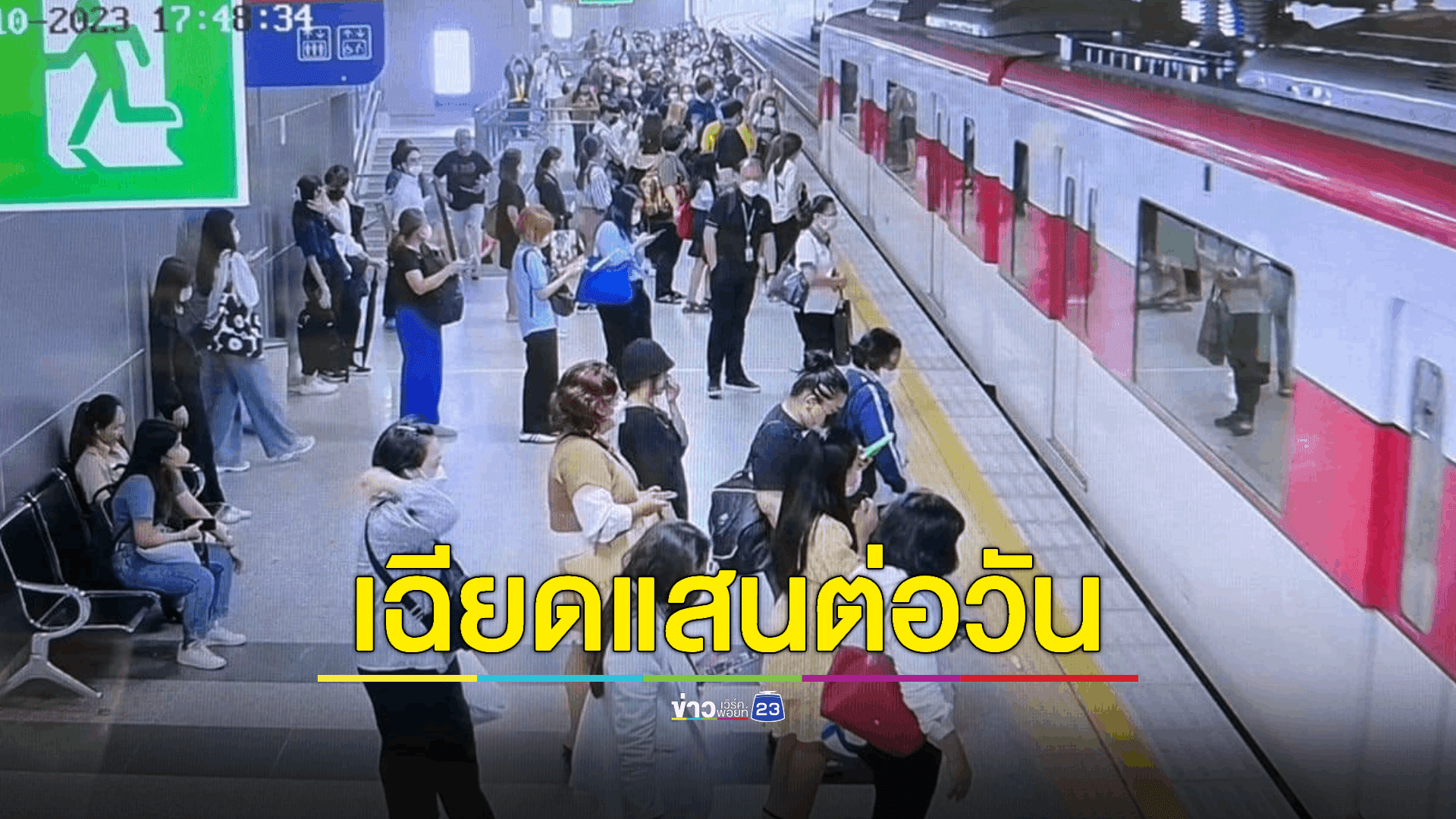 กรมการขนส่งฯ เผยมาตรการอัตราค่าโดยสารรถไฟฟ้าสูงสุด 20 บาทตลอดสายเต็มวัน มีประชาชนใช้บริการรถไฟฟ้าสายสีแดง-สีม่วงเพิ่มขึ้นทะลุเป้าเกือบร้อยละ 10