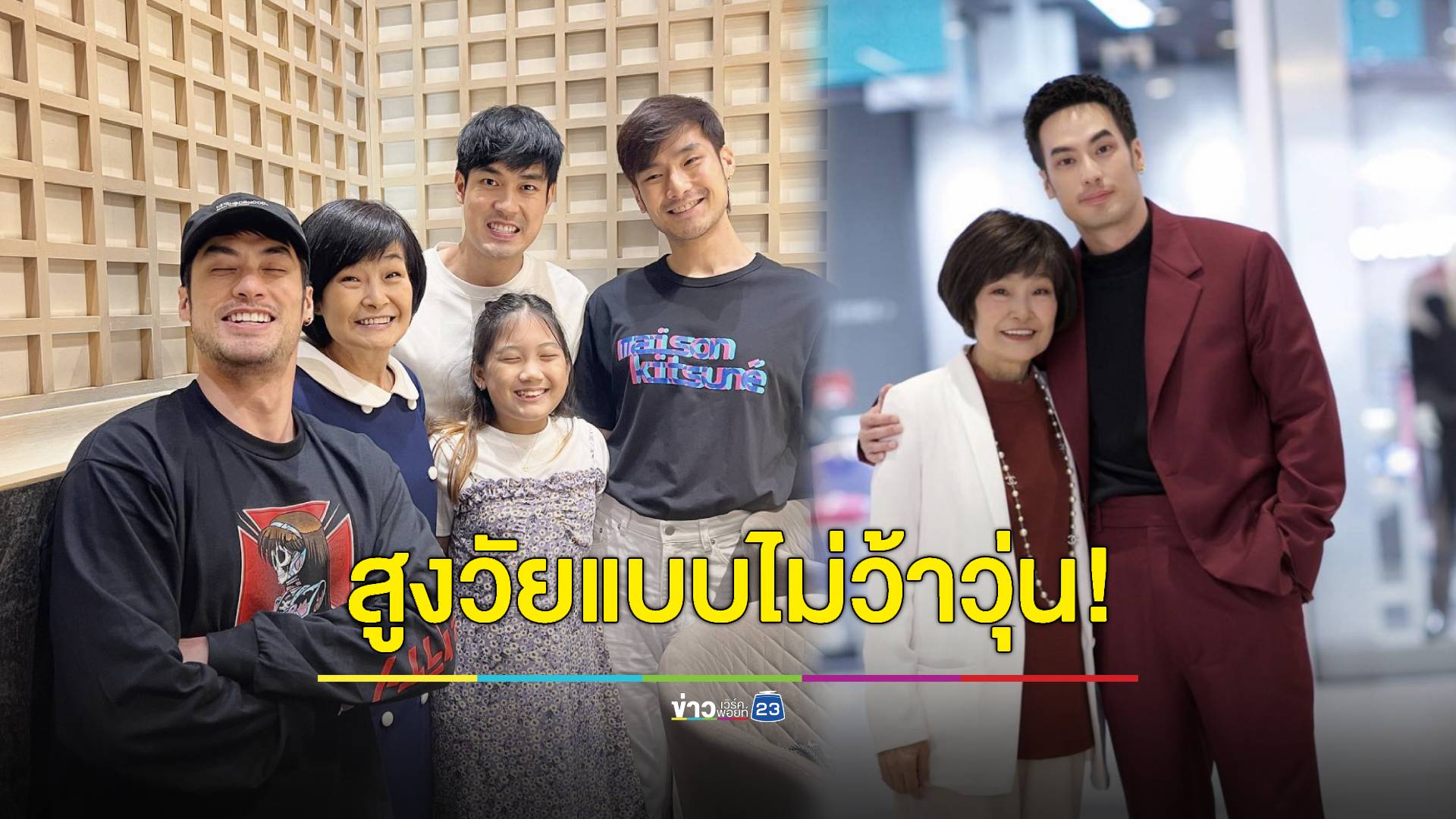 "บอย ปกรณ์" เผย ดูแล "คุณแม่งามทิพย์" อย่างไร ไม่ให้ว้าวุ่นในช่วงสูงวัย!