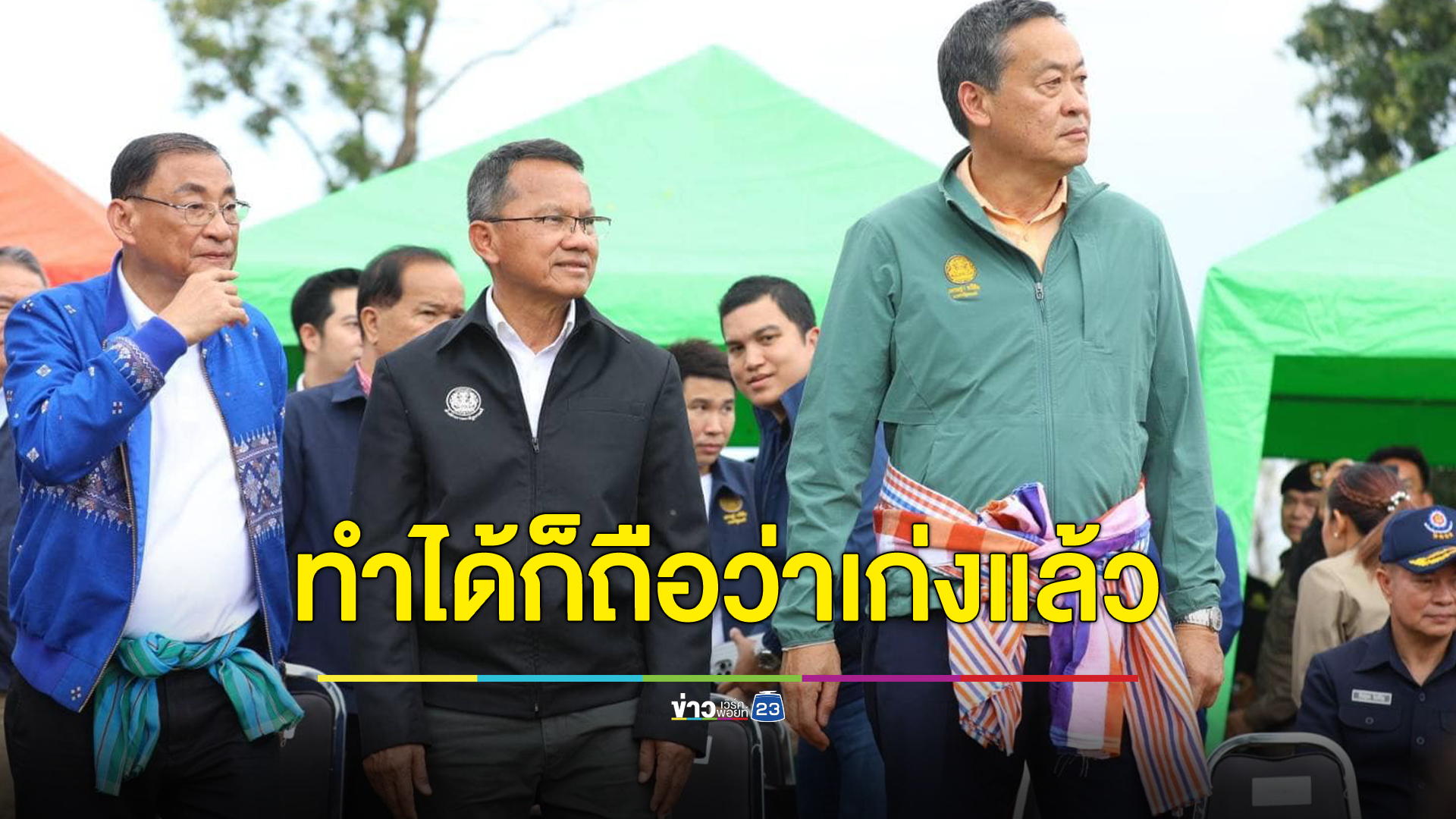 "สมศักดิ์"เชื่อปรับเกณฑ์แจก"เงินดิจิทัล"ไม่กระทบเครดิตพรรคเพื่อไทย